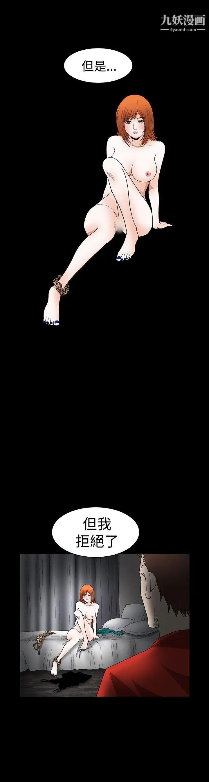 诱惑第2季第23话