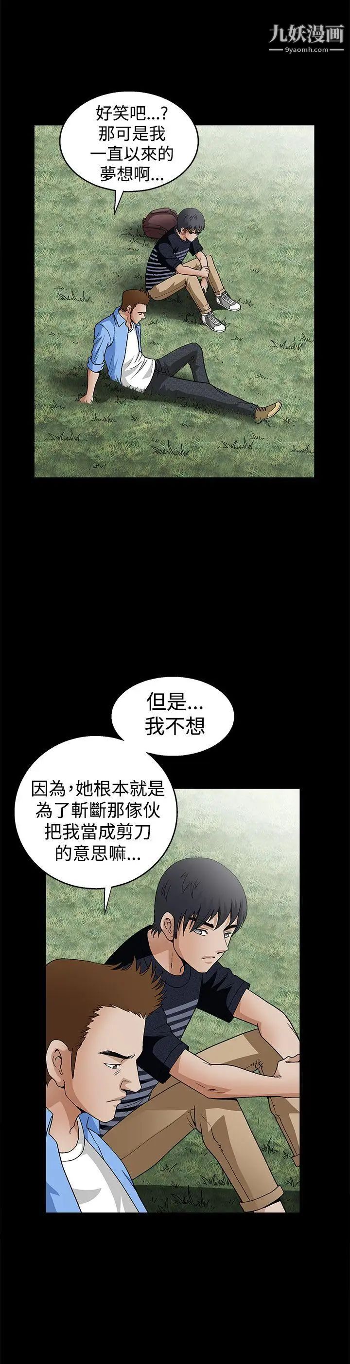 诱惑第2季第23话