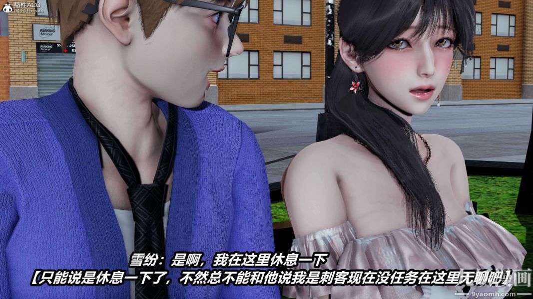 [3D]逆转第二季[完整版]第16章【第02话】