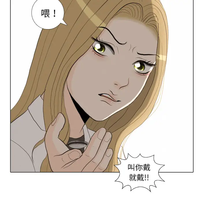 手中的世界第36话