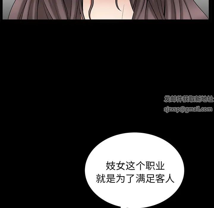 善良的她第4话