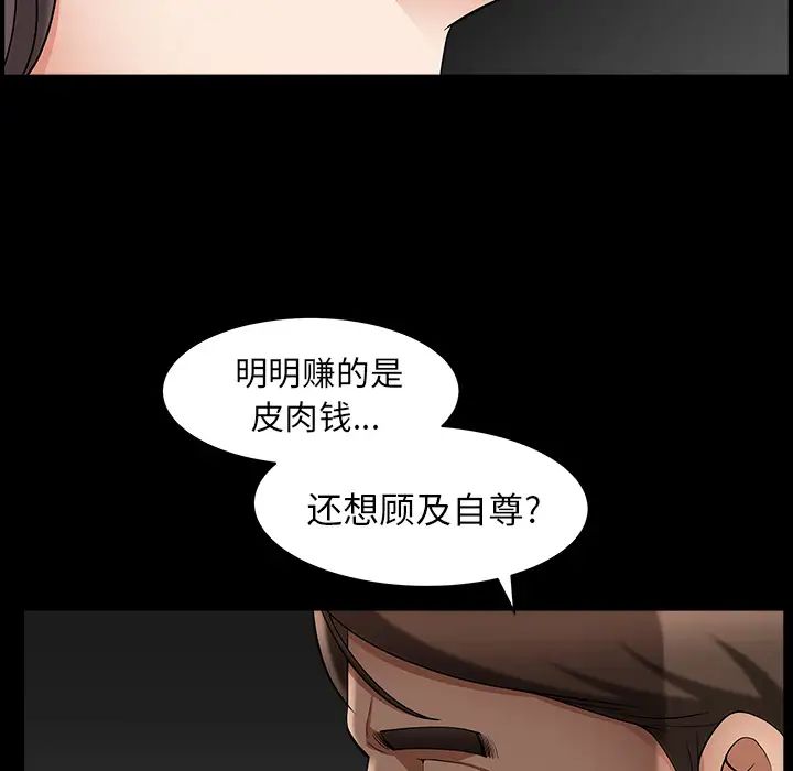 善良的她第4话