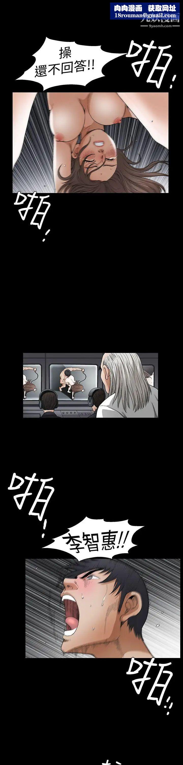 诱惑第2季第24话