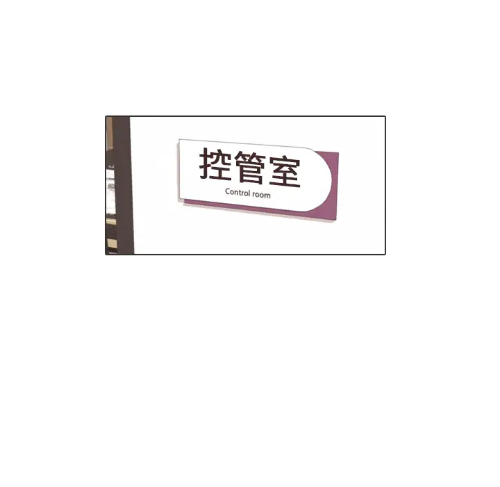 手中的世界第36话