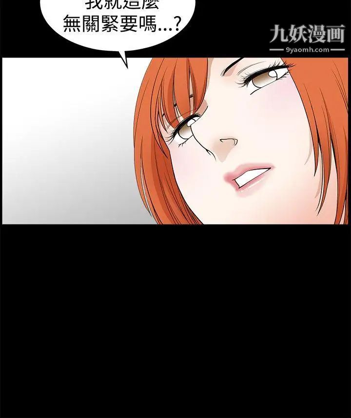 诱惑第2季第24话