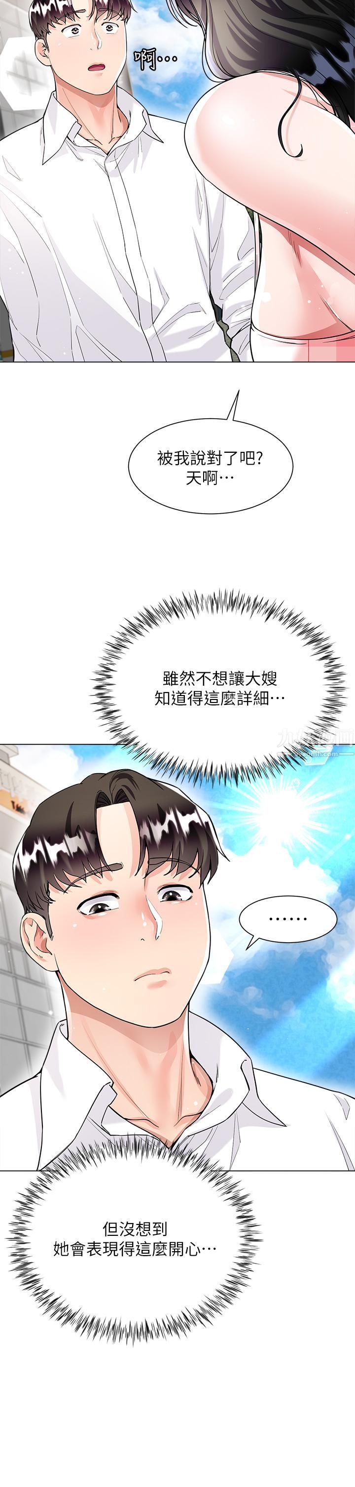 大嫂的裙子第9話-夾放自如的蜜穴