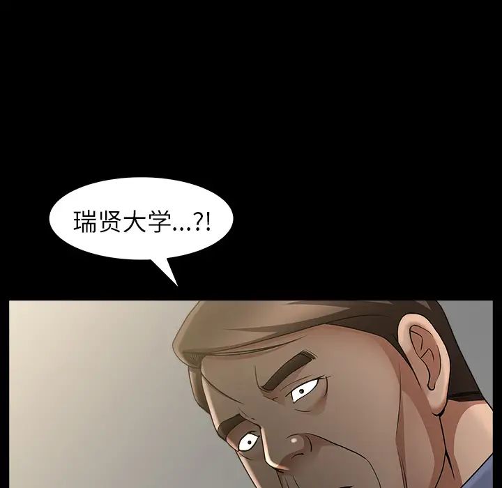 善良的她第4话