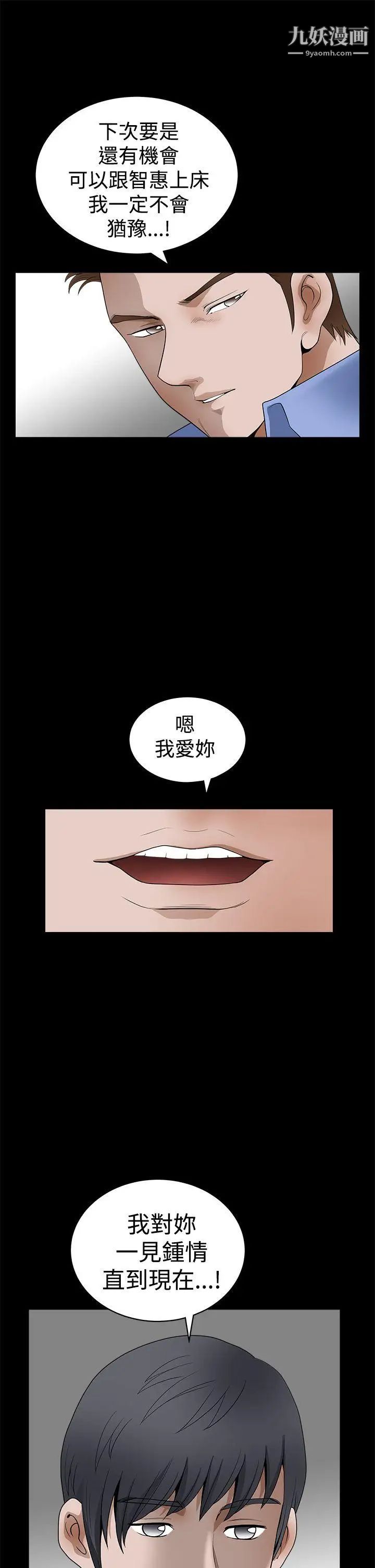 诱惑第2季第24话