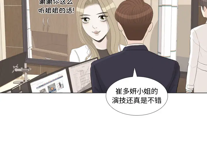 手中的世界第37话