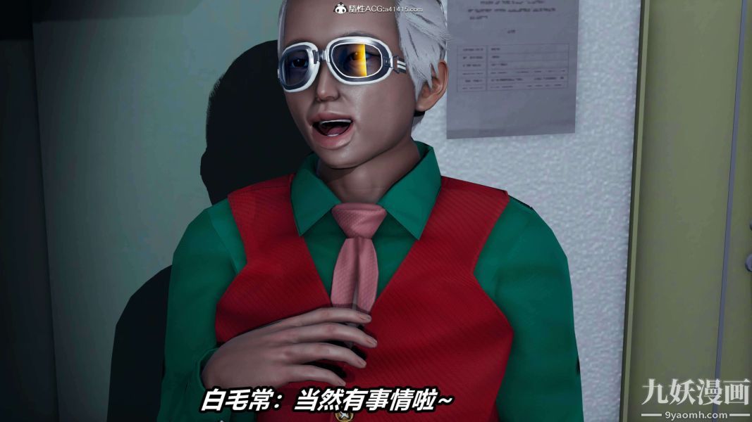 [3D]逆转第二季[完整版]第16章【第02话】