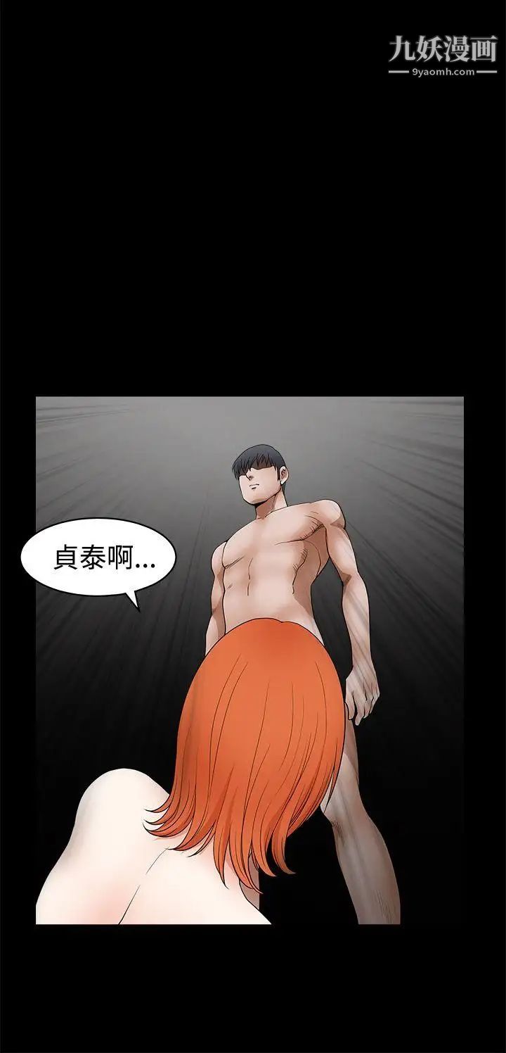 诱惑第2季第24话