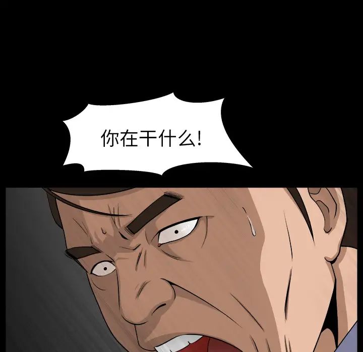 善良的她第4话