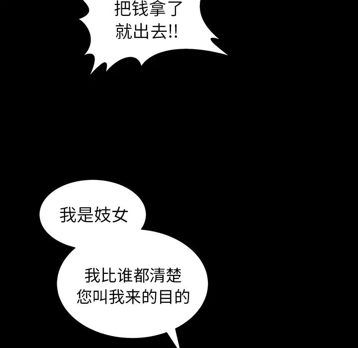 善良的她第4话