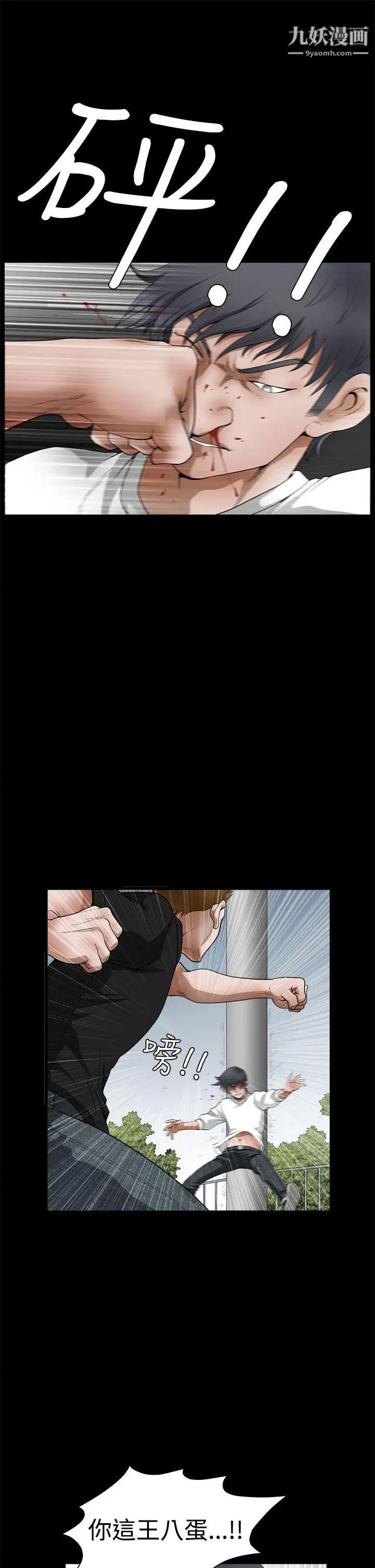 诱惑第2季第24话