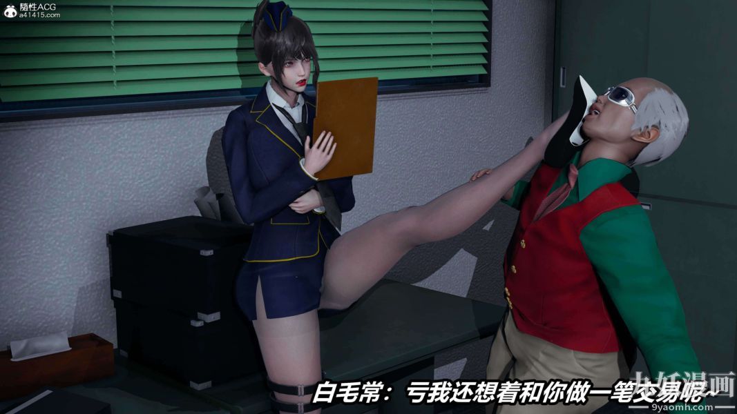 [3D]逆转第二季[完整版]第16章【第02话】