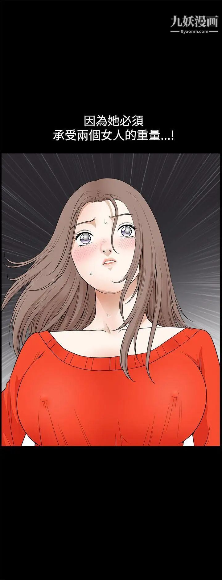 诱惑第2季第24话