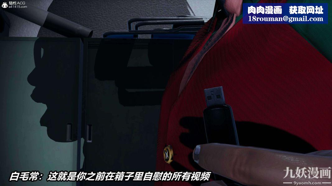 [3D]逆轉第二季[完整版]第16章【第03话】