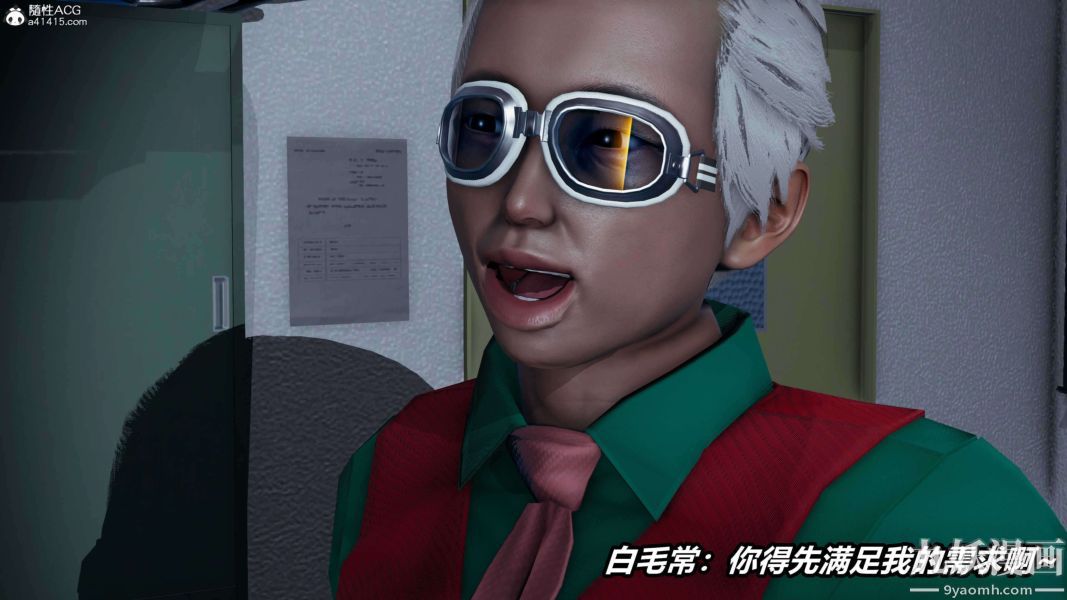 [3D]逆轉第二季[完整版]第16章【第03话】