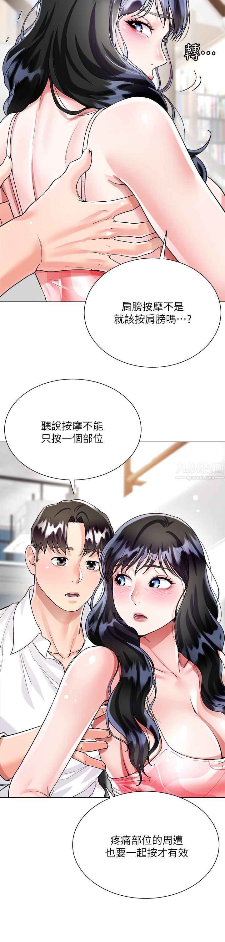 大嫂的裙子第10话-小叔,你能帮我按摩吗?