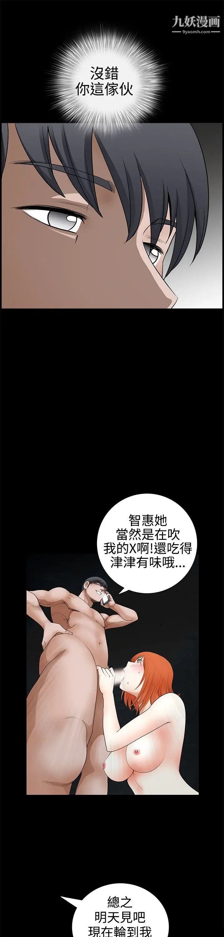 诱惑第2季第25话