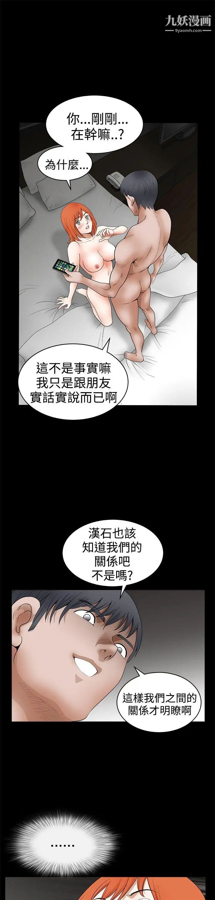 诱惑第2季第25话