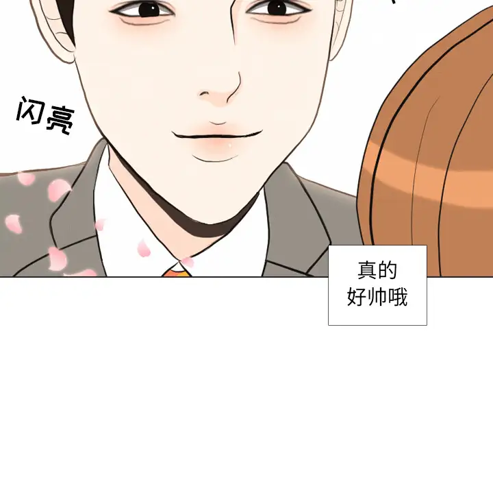 手中的世界第37话