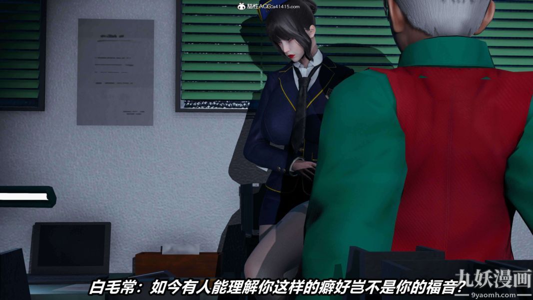 [3D]逆转第二季[完整版]第16章【第03话】