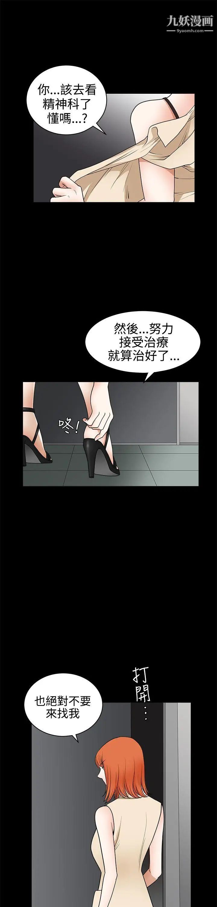 诱惑第2季第25话