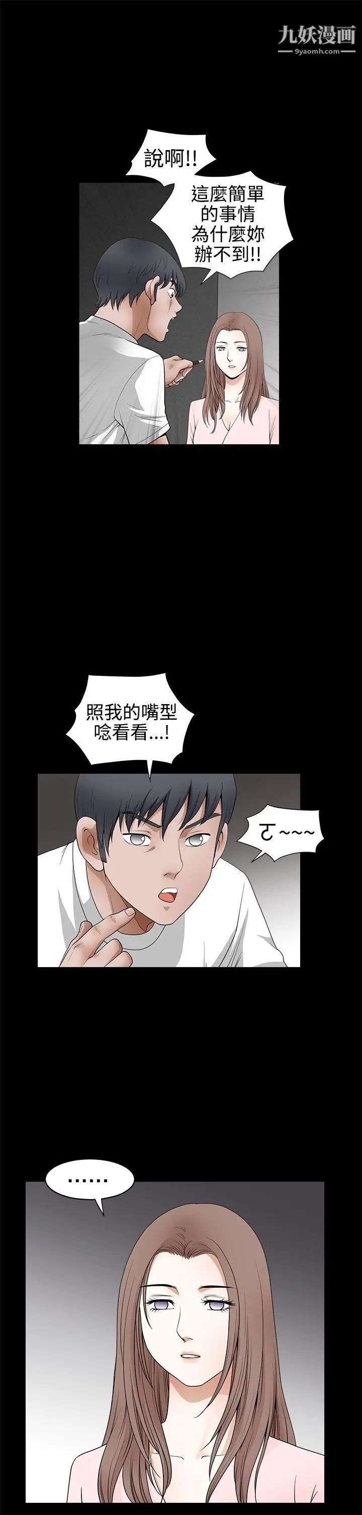 诱惑第2季第25话