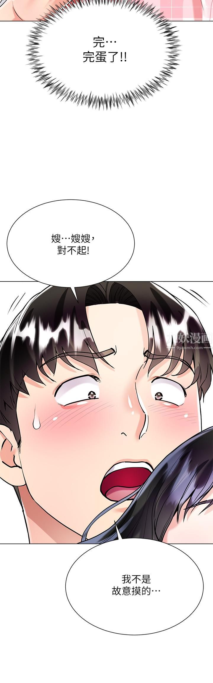 大嫂的裙子第10话-小叔,你能帮我按摩吗?