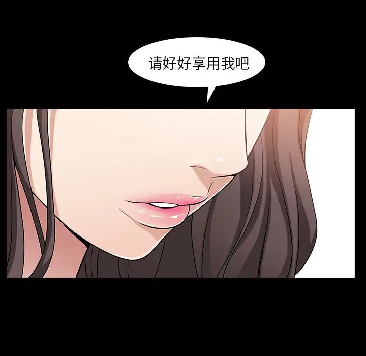 善良的她第4话