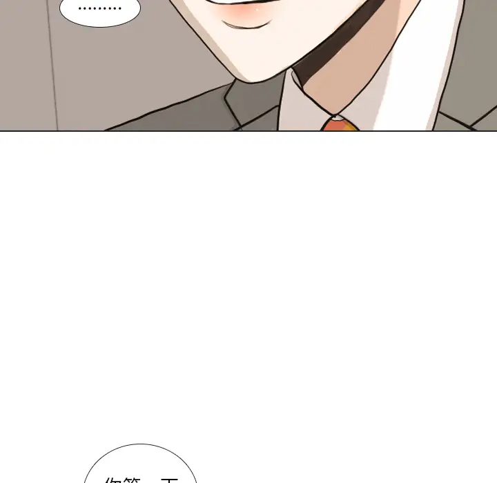 手中的世界第37话