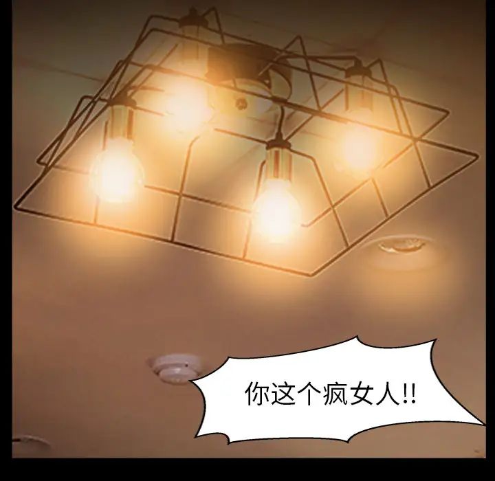 善良的她第4话