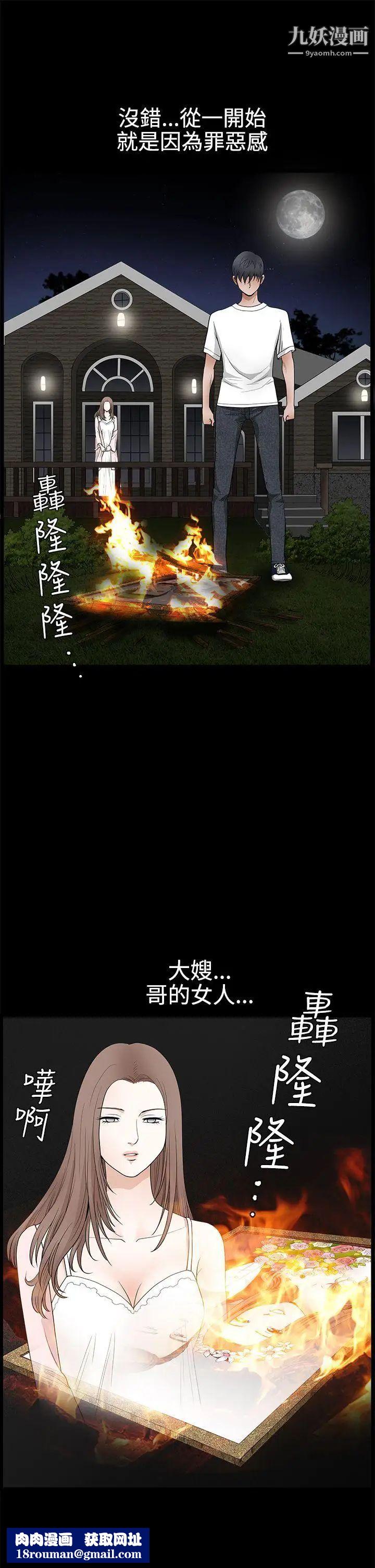 诱惑第2季第25话