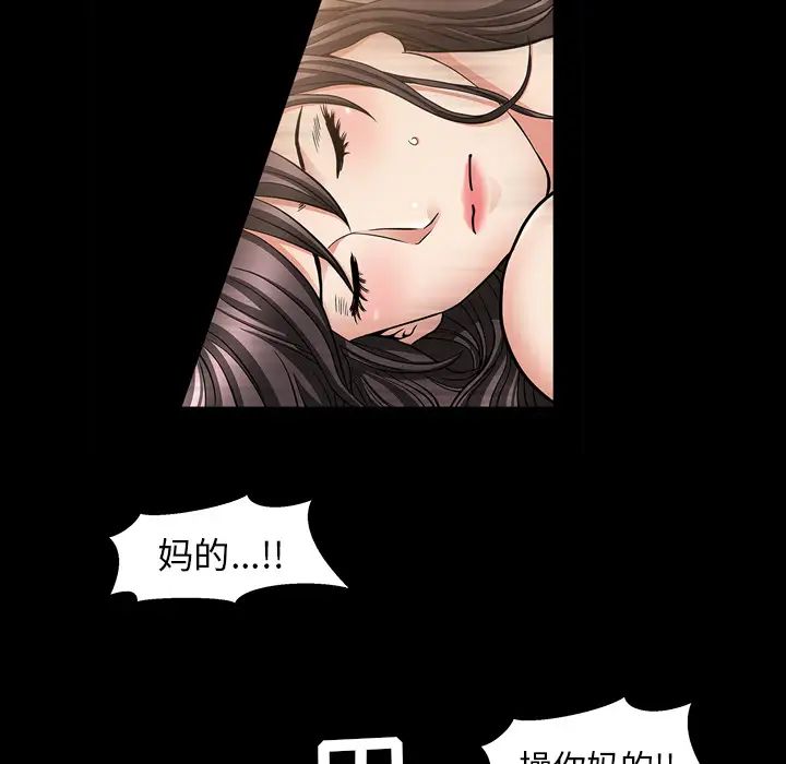 善良的她第4话