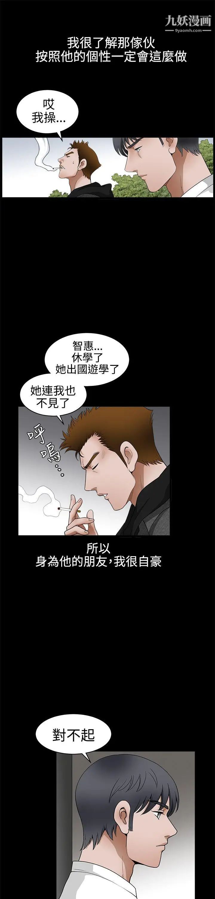 诱惑第2季第25话