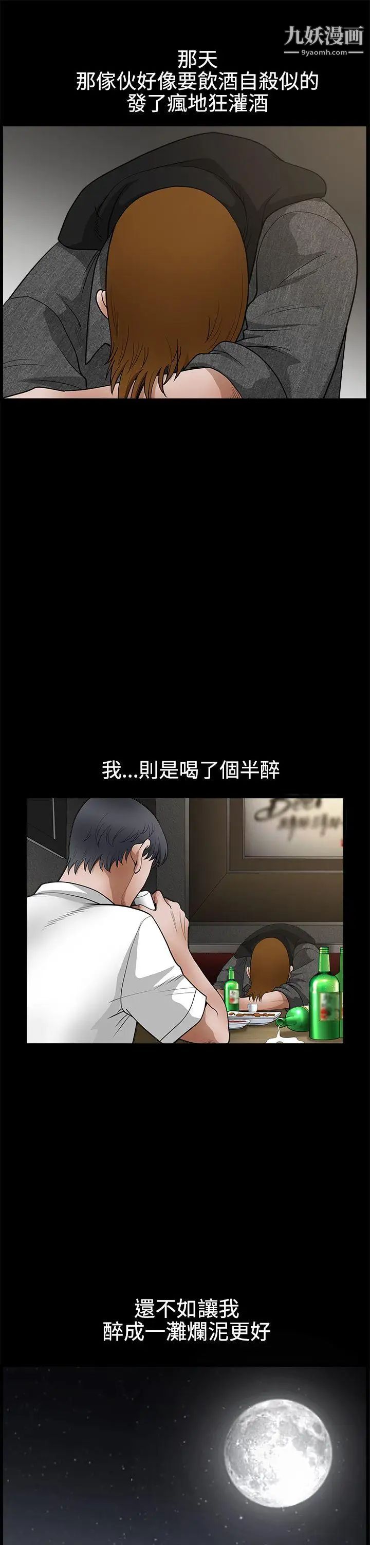 诱惑第2季第25话