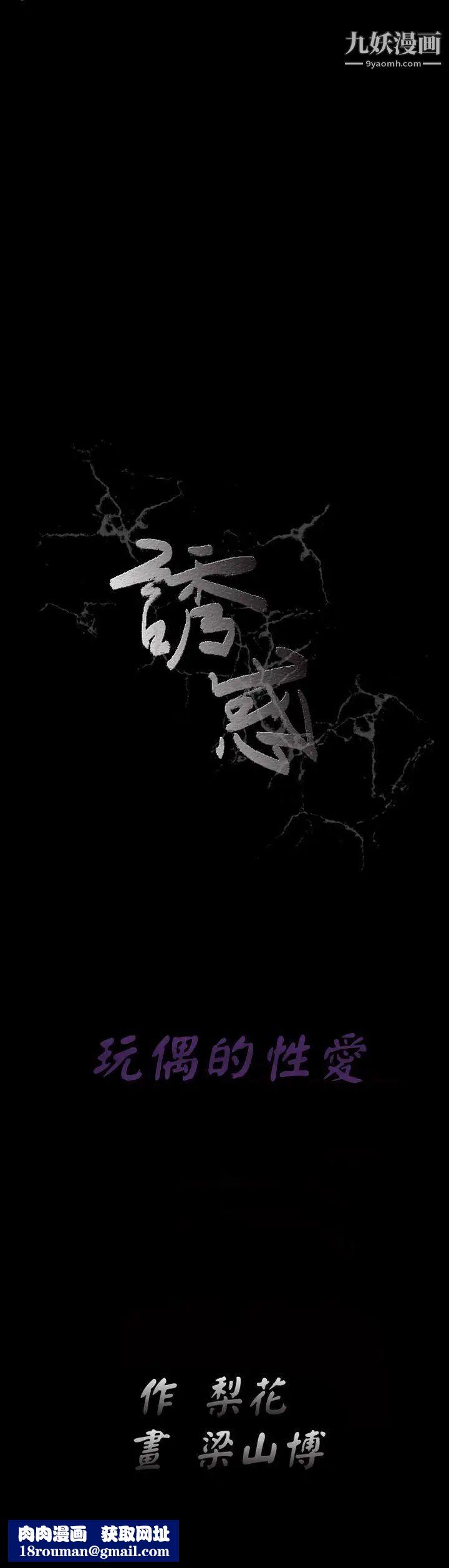 [3D]逆转第二季[完整版]第16章【第03话】