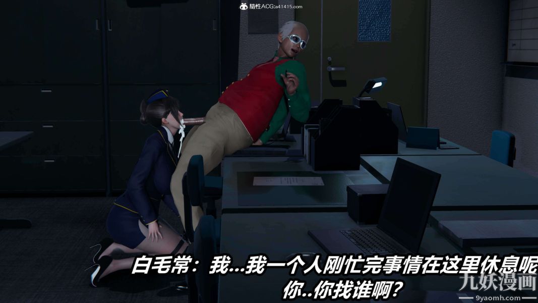 [3D]逆轉第二季[完整版]第16章【第03话】