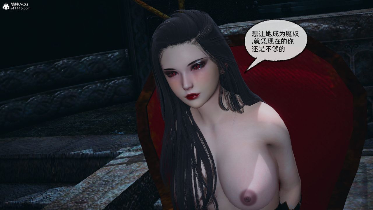 [3D]天命正傳第96話