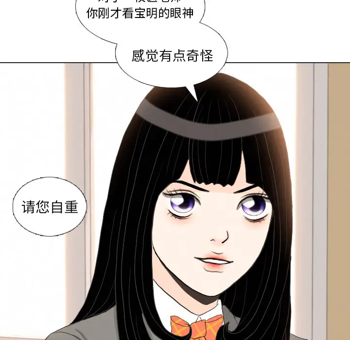 手中的世界第37话