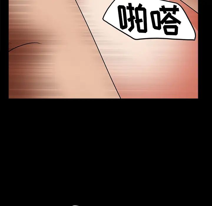 善良的她第4话