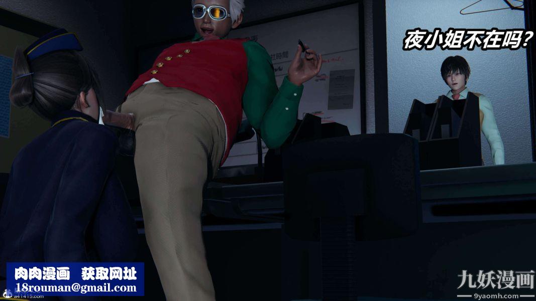 [3D]逆转第二季[完整版]第16章【第03话】