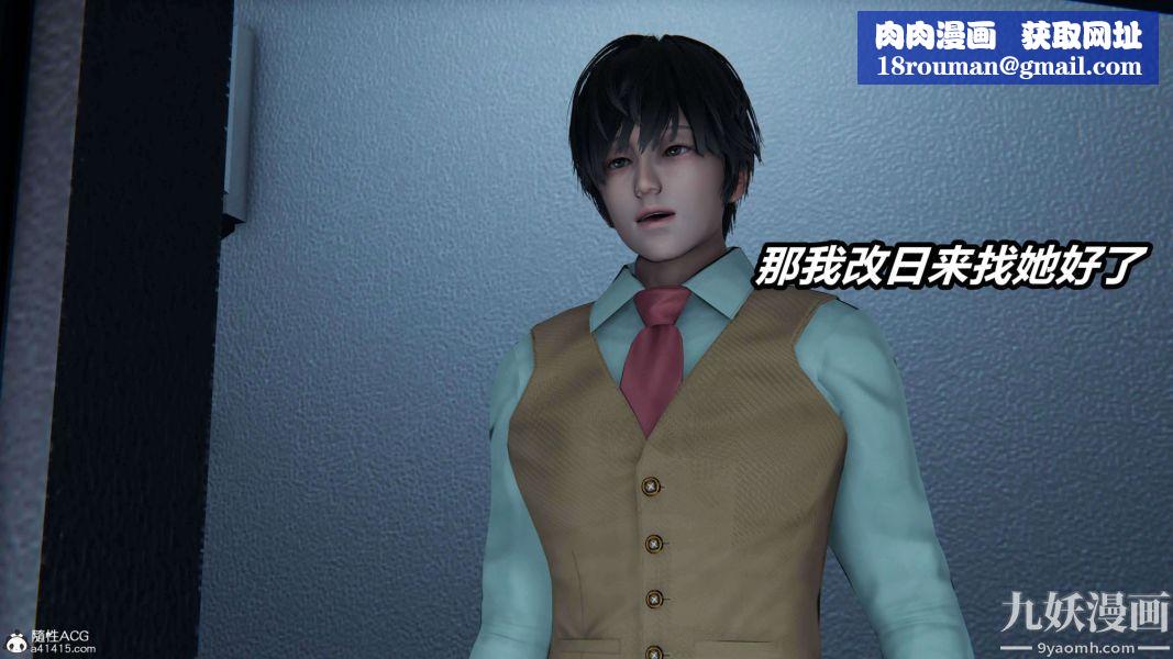 [3D]逆转第二季[完整版]第16章【第04话】