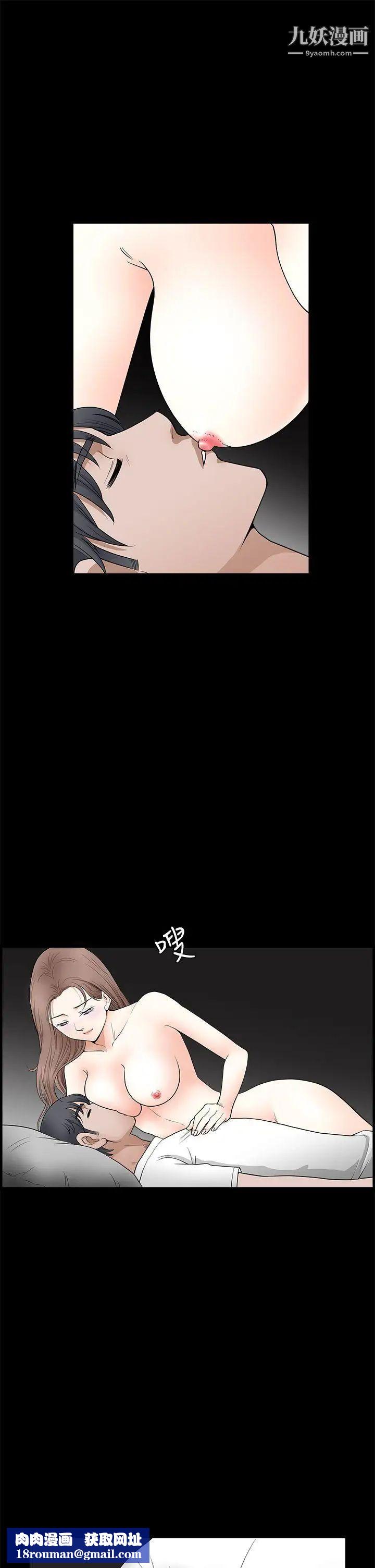 诱惑第2季第26话