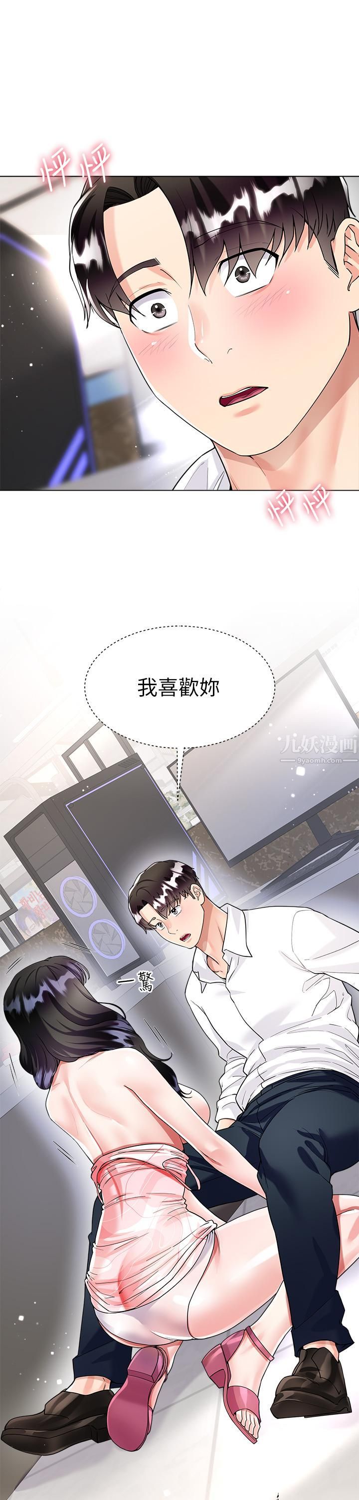 大嫂的裙子第11话-今天开始,妳是我的女人…!
