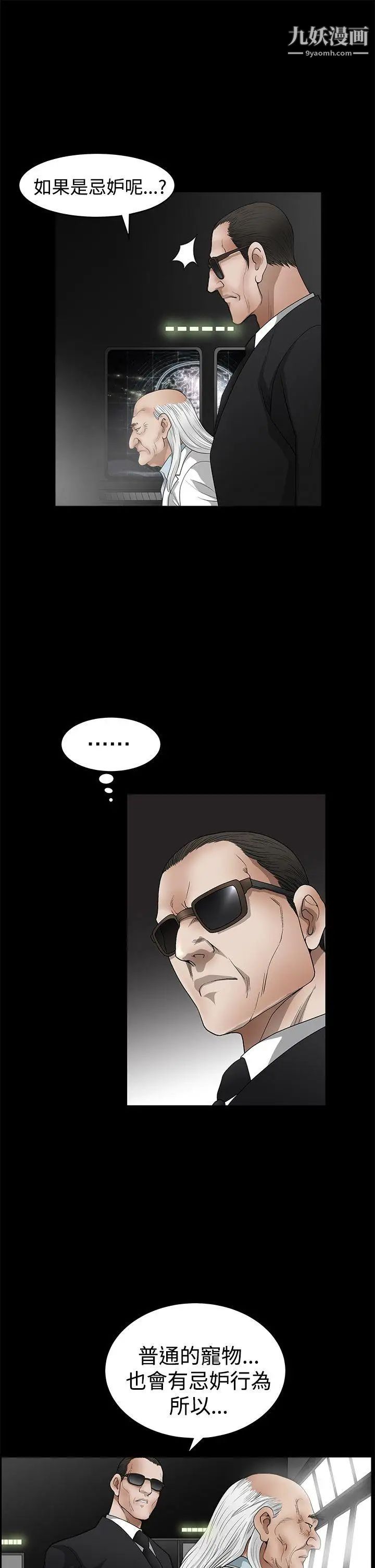 诱惑第2季第26话