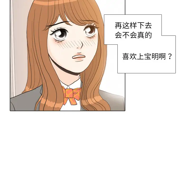 手中的世界第37话