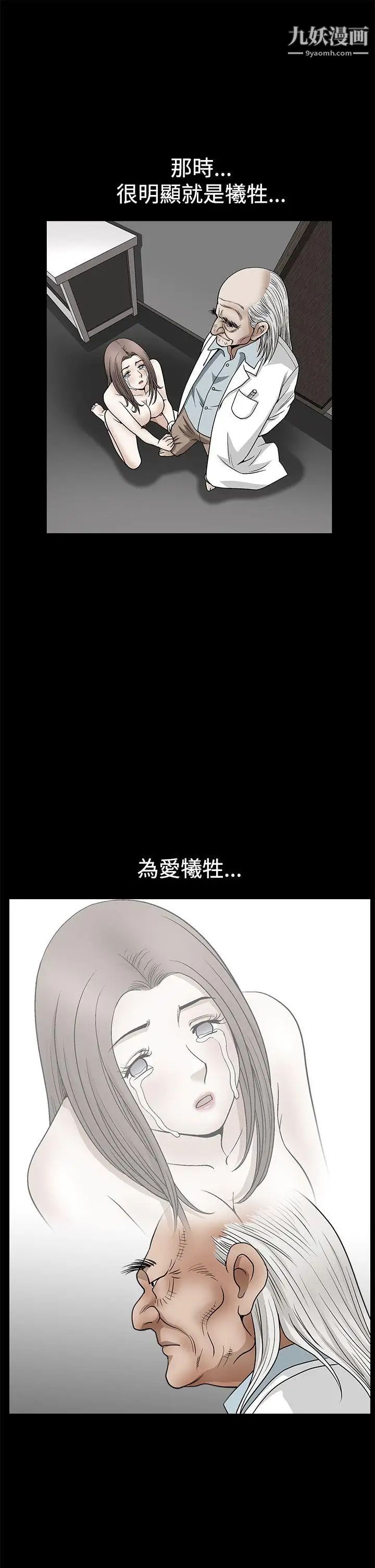 诱惑第2季第26话