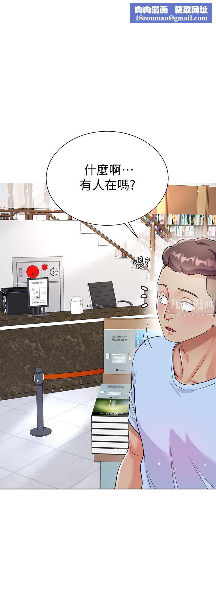 大嫂的裙子第11话-今天开始，妳是我的女人…!